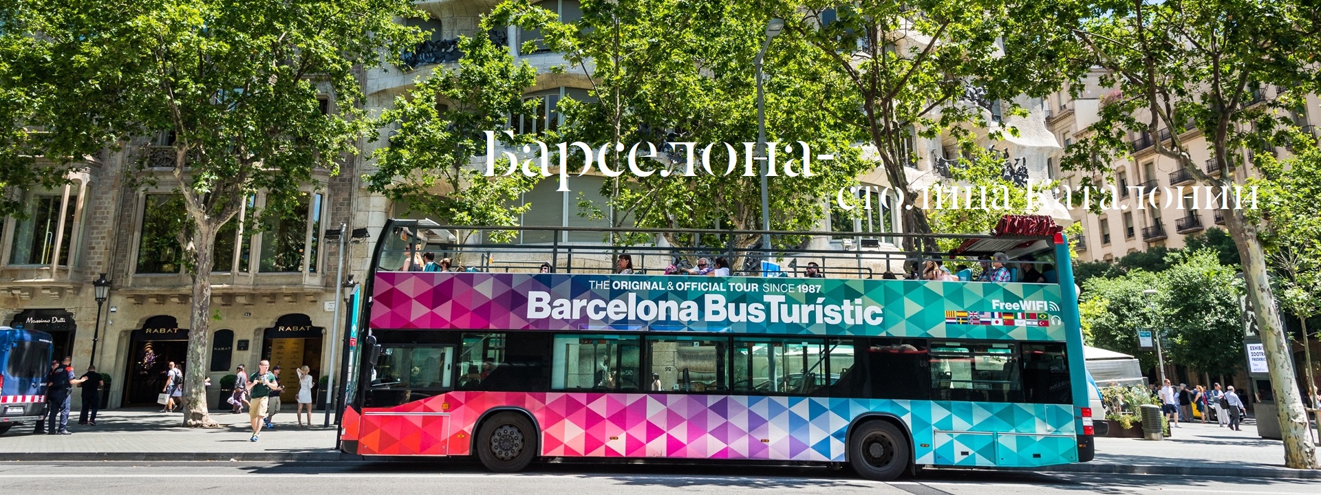 Barcelona